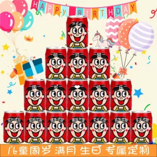 旺仔牛奶生日定制刻字男女派对装饰场景布置儿童周岁礼物百天满月