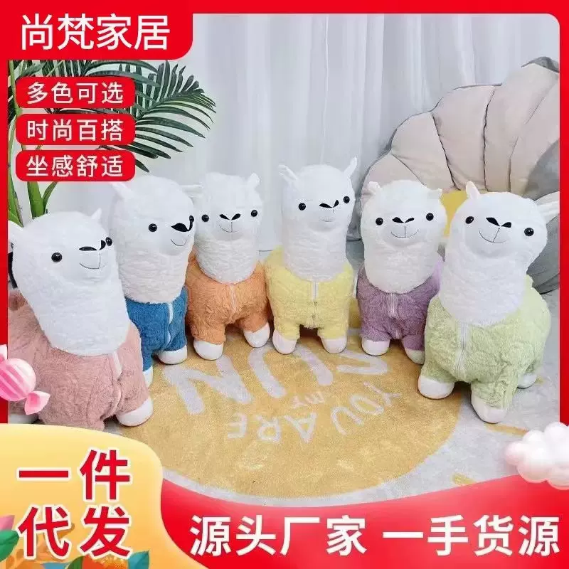 厂家批发换鞋凳小凳子動物羊驼坐椅卡通休闲羊驼座椅羊驼坐凳