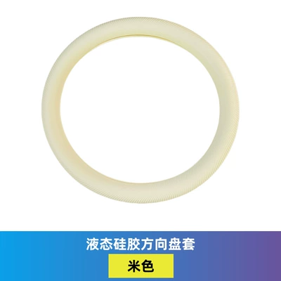 Liquid Silicone Steering Wheel Cover, Steering wheel cover - beige-round-d-type-universal-striped-steering-wheel-cover-38cm