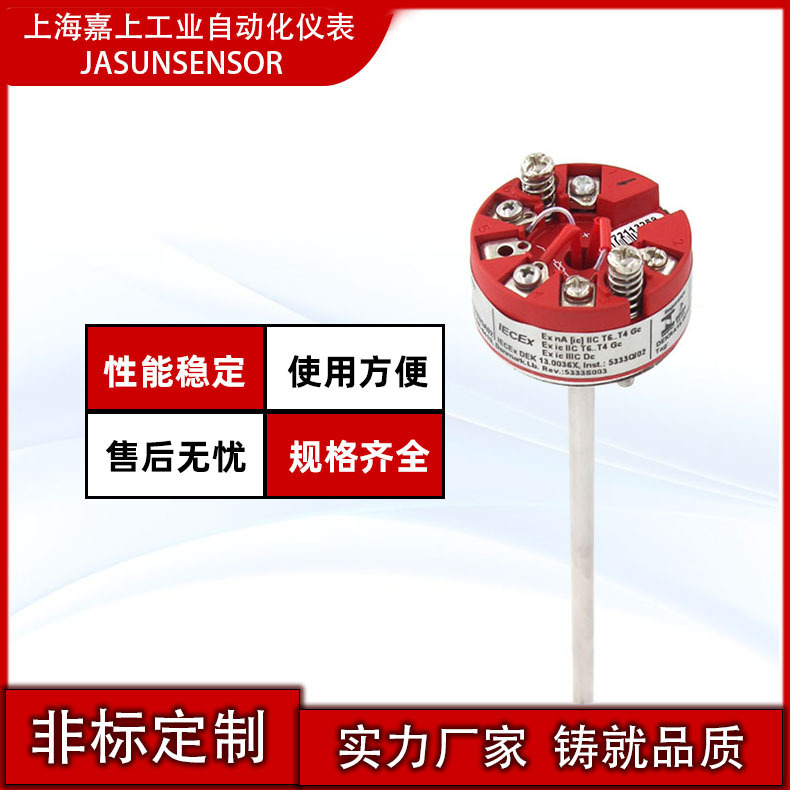 Factory Direct supply high temperature resistant temperature sensor PR5333A Programmable transmitter PT100 thermal resistance pt1000