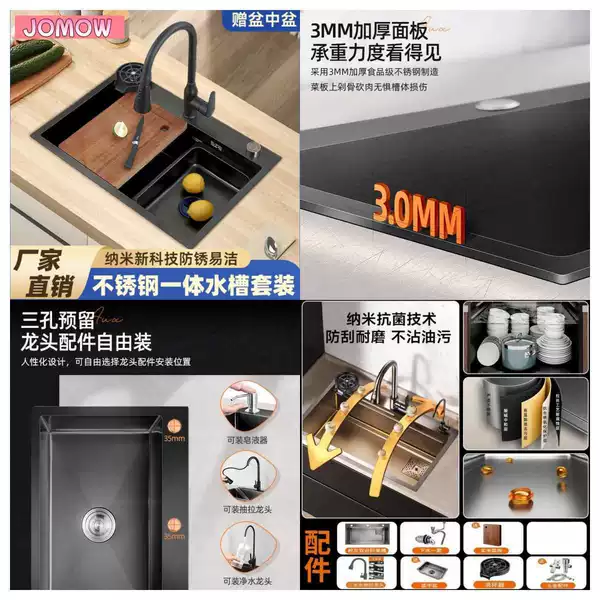 [60X45] Thickened and upgraded black diamond nano-honeycomb embossed coating - anti-scratch and scratch-resistant - set of three-speed pull-out faucet - accessory JOMOW upgrade [high configuration]