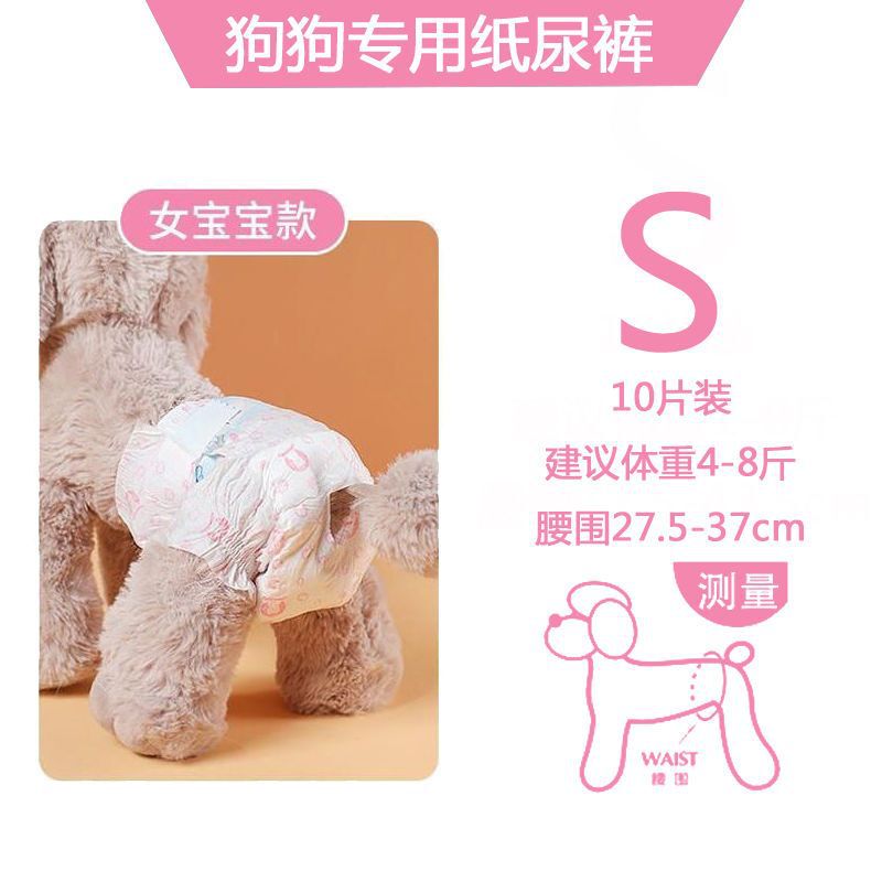 犬用おむつ、ペット用おむつ、雄犬専用、雌犬用、テディビション、プードル|undefined