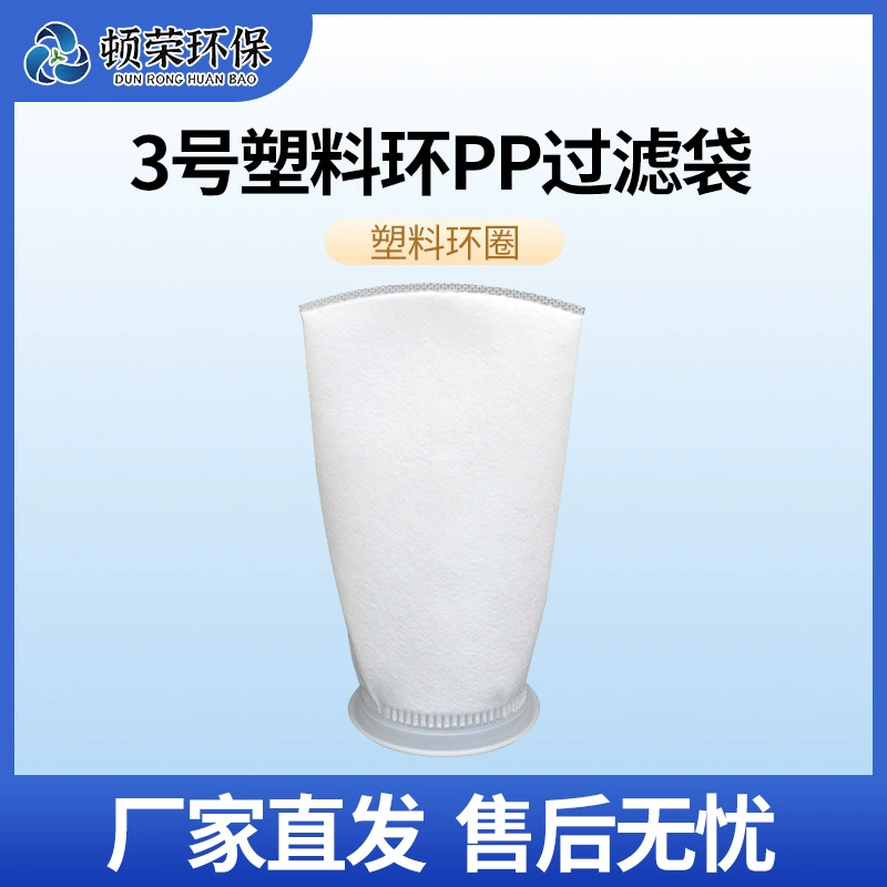 № 3 105*230mmPP электроплавательная краска для ванной воды аквариум смазочно-охлаждающая жидкость покрытие мешок фильтрующего оборудования