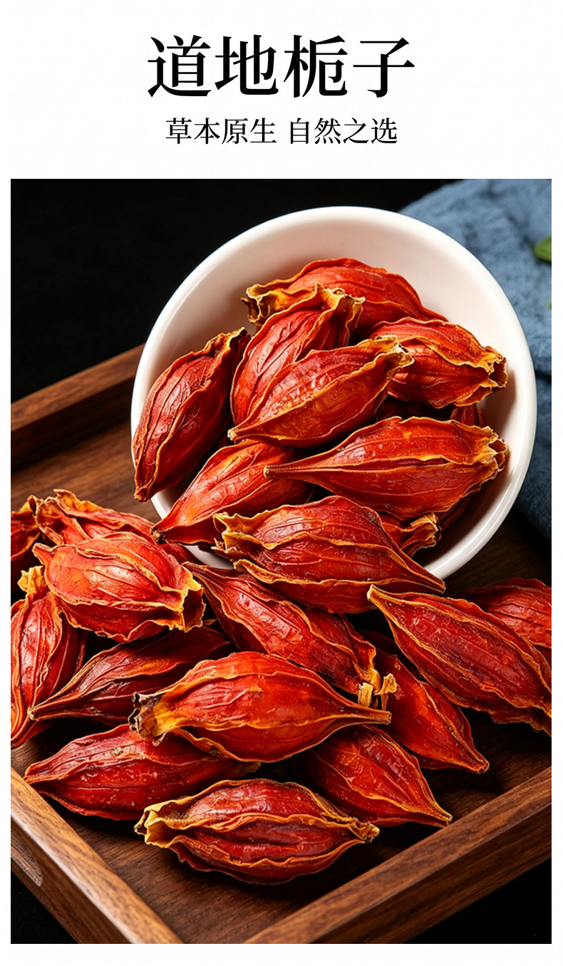 Dried Gardenia Fruit Zhi Zi 500g Whole Gardenia jasminoidis for Herbal Decoction and Tea overview