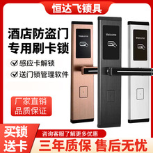 公寓民宿出租房密码锁指纹锁智能门锁刷卡锁酒店指纹下发智能锁