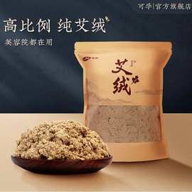 【可孚艾叶制品】艾绒艾条三年陈五年陈通慈雷火灸金艾银艾纯艾条