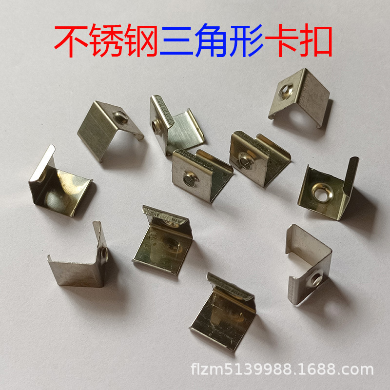 16X16三角形线条灯安装支架支架挂板 16mm衣柜灯三角形不锈钢卡扣