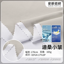 其他针织面料;网眼布;空气层