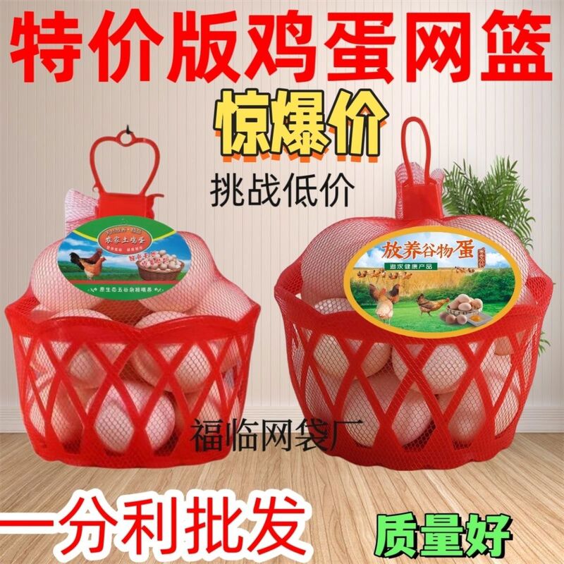 Пластиковая корзина для яиц, сетчатая сумка, сетка для супермаркета, специальная сетка-корзина