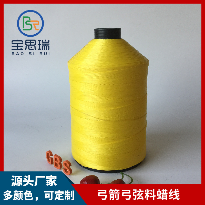 宝思瑞生产2023国产双色弓弦料 黑红色弓弦弦料 弓箭弦料蜡线