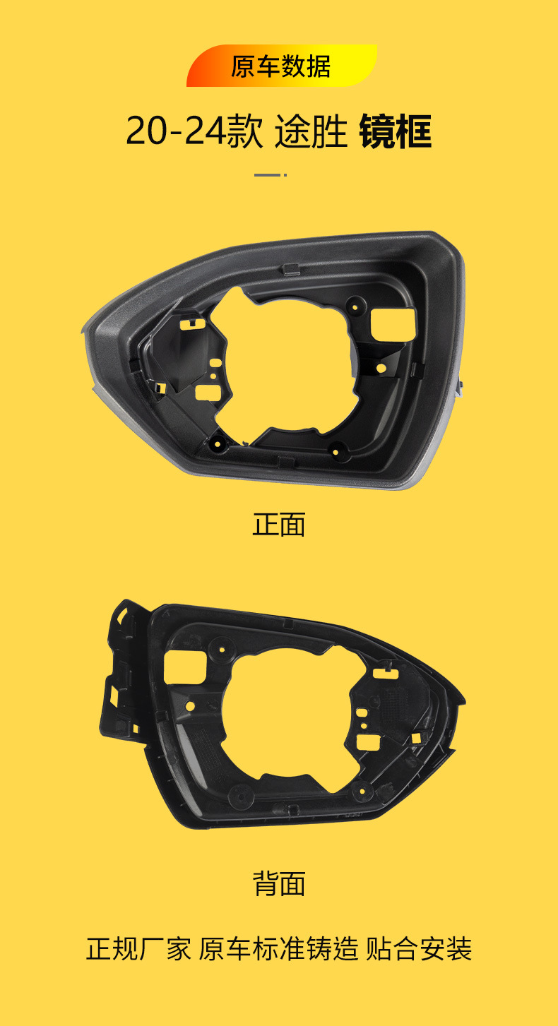 Suitable for 2020-2024 Hyundai Tucson L rearview mirror housing, reversing mirror, turn signal mirror frame, reflective lens, lower bottom shell