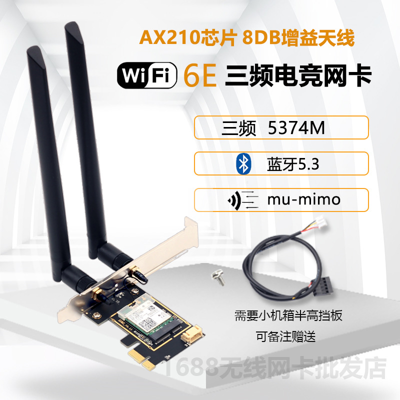 Ax210 Desktop Pcie Interface Wireless Network Card Bluetooth Tri-Band Wifi6E Bluetooth 5.4