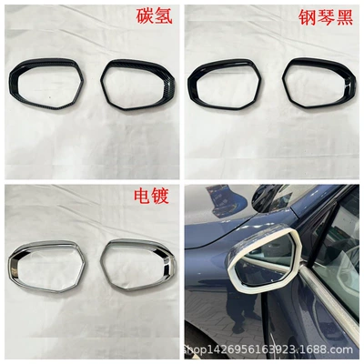 Rear Wind Knife Trim, Window Stickers — Şüşə kənarı xromları/moldingləri - electroplating-rearview-mirror-rain-gear2y