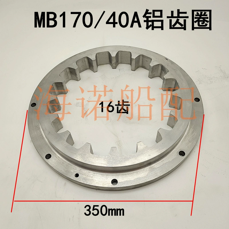 40A Судовая коробка передач Диск MA100/MA142/MB170/135A Алюминиевые зубчатые кольца Железные зубчатые кольца резиновые блоки