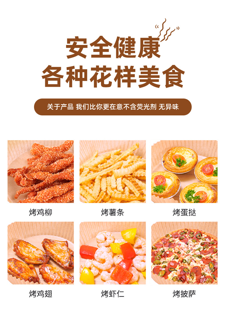 Home air fryer special paper tray food oven pad paper disposable cooking oil absorbent non-stick pan oily paper tray