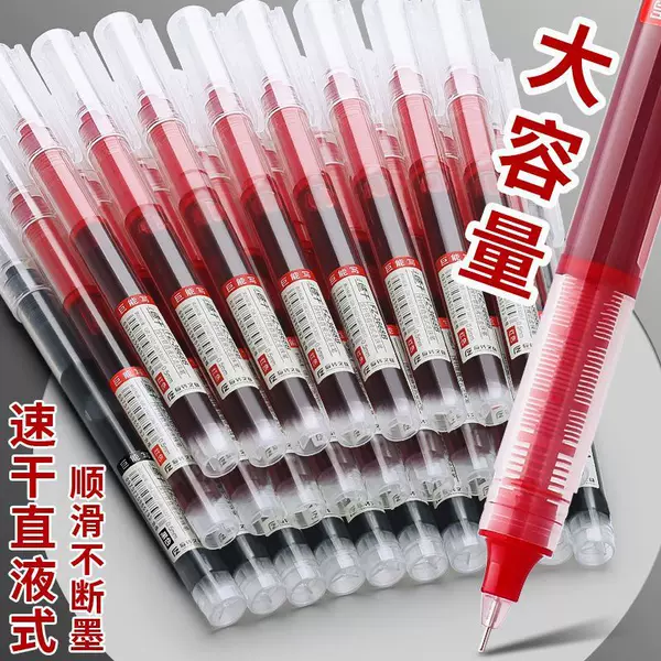 Red Giant Writing Liquid Gel Pen Full Needle Tube Quick-Drying Rollerball Pen Carbon Student Teacher Correction Annotation