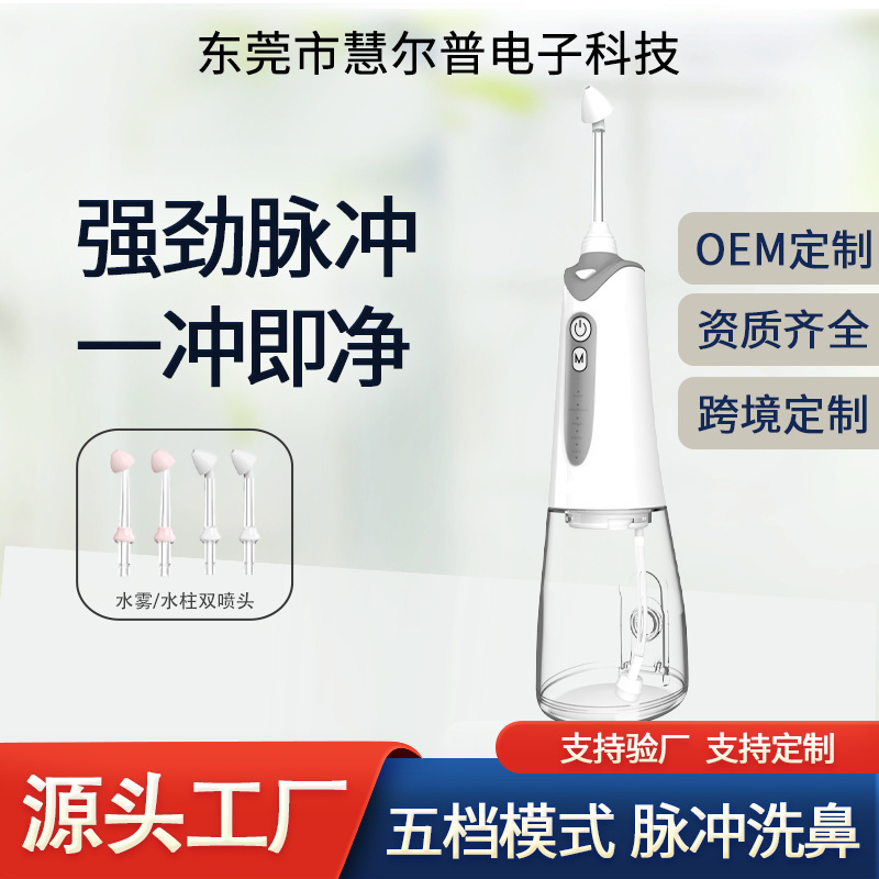 Electric Nasal Irrigator, Medical Grade Nasal Irrigation Artifact, Rhinitis, Cold, Nasal Congestion Spray, Anti-Choking Adult Electric Nasal Irrigator, Medical Grade Nasal Irrigation Artifact, Rhinitis, Cold, Nasal Congestion Spray, Anti-Choking Adult