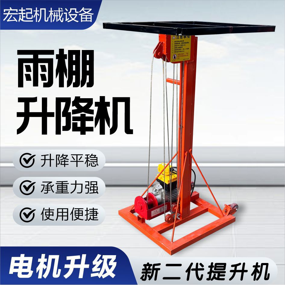 Elevador de puerta de enrollamiento europeo montaje de dosel de tubería de ventilación montaje de elevador 220v plataforma de elevación pequeña