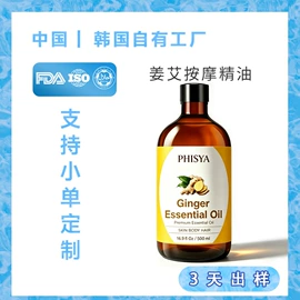 液态精华;面霜;复方精油