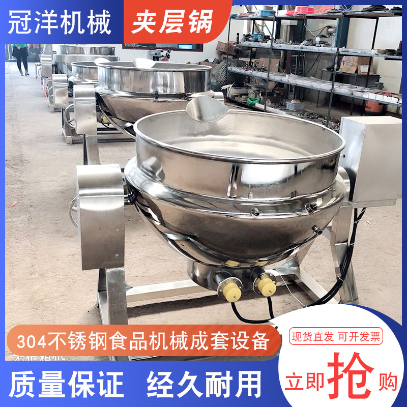 电加热不锈钢夹层锅  猪蹄五花肉卤煮夹层锅 凉粉熬制夹层锅 供应