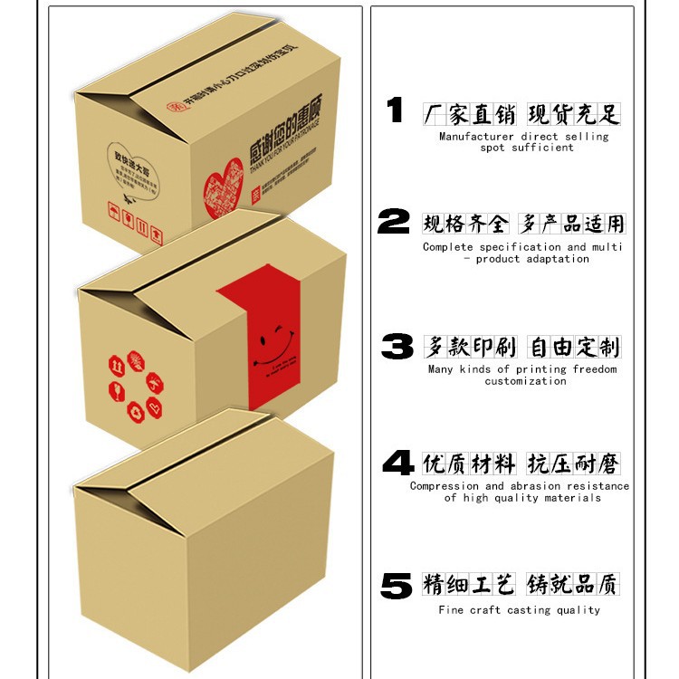纸箱电商打包装箱子快递发货纸箱邮政搬家批发瓦楞纸箱厂家