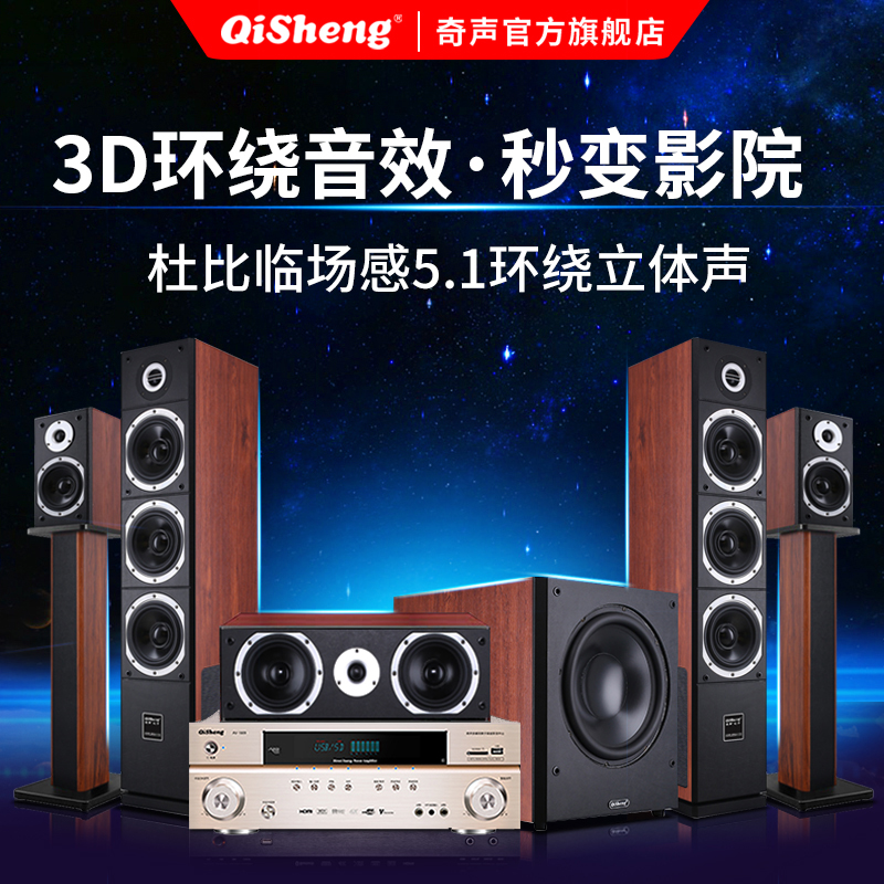 Free Shipping Qisheng Hq35 Home Theater 5.1 Audio Set Living Room Surround Speaker Home Karaoke Amplifier Karaoke Machine