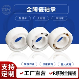 深沟球轴承;直线轴承;滚针轴承