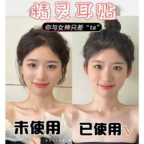 Pet Elf Ear Patches with Alcohol Cotton Fixation, Small Face Lifting Bandage, Photo Prop, Makes Face Look Smaller, Elf-Like Slimming Effect