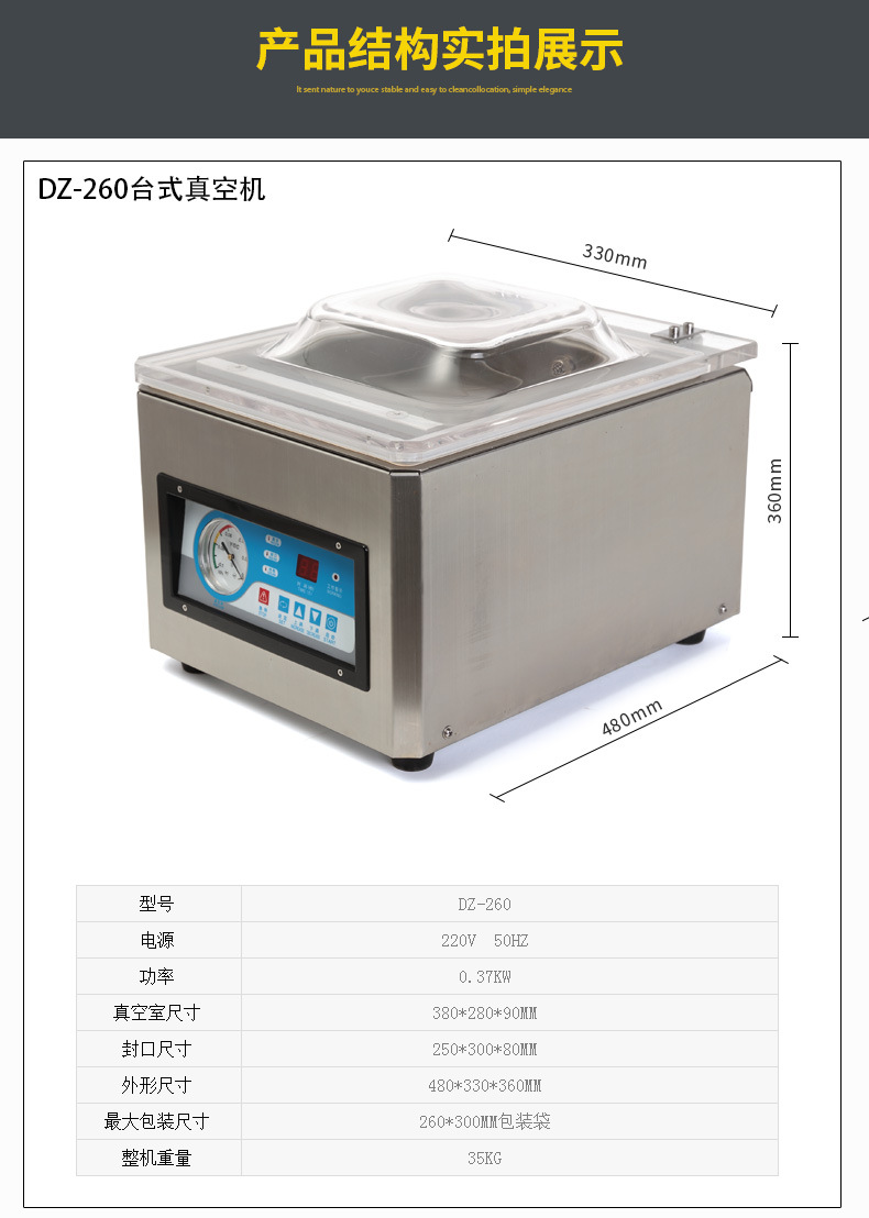 众用真空包装机 商用真空机 食品干湿两用大米茶叶袋抽真空封口机详情7