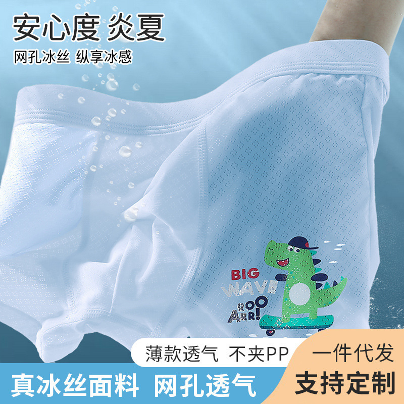 男の子の下着の氷糸の夏の子供の平角のズボンの抗菌の網の目の薄い金の小さい中の子供の四角の半ズボンの男の子の赤ちゃん|undefined