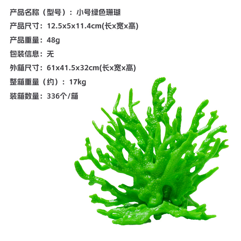 Software de simulación al por mayor acuario de coral, caja de pecera, paisaje, tanque de agua de mar, decoración, decoración, base de soporte