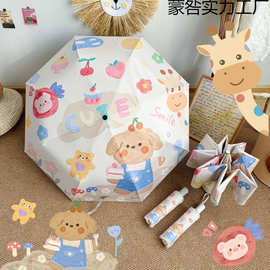 可爱自动两用雨伞晴雨折叠全自动学生遮阳防晒紫外线太阳伞