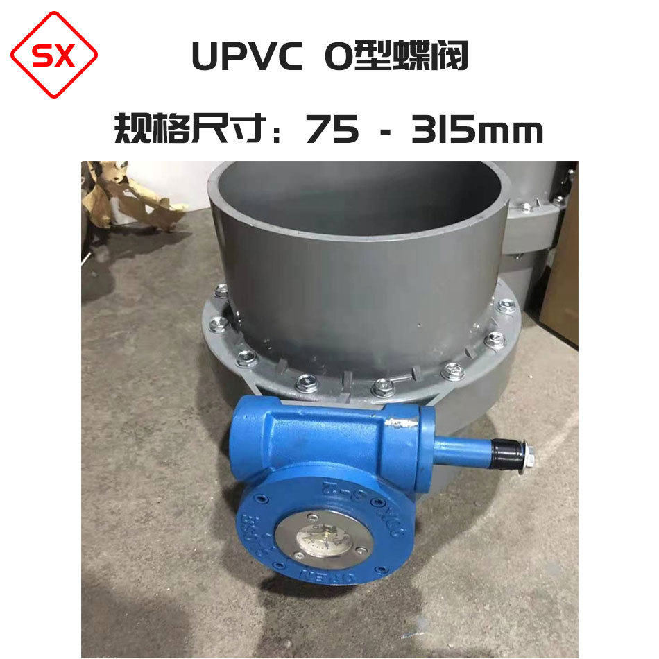 【量大优惠】PVC-U插口蝶阀 灌溉排水承插一体阀门通风O型蝶阀