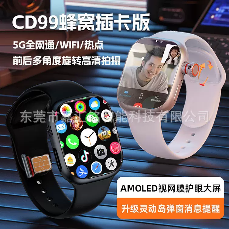 CD99智能手表华强北蜂窝版AMOLED屏全网通青少年GSP插卡游戏手表