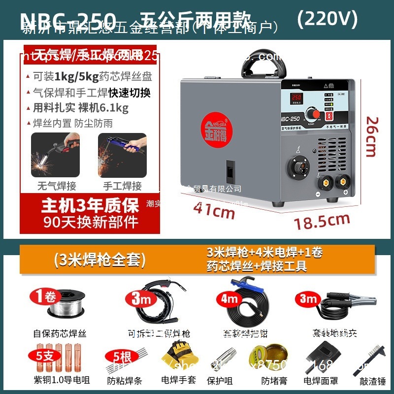 金耐得气保焊机无气二保焊机家用焊接全自动220V工业电焊机三用机