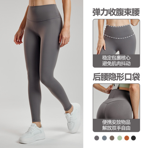 Big Tree Apparel High-Waist Nudist Yoga Pants for Women, Outwear, No Side Seam, Back Pocket, Peach Hip-Lifting Sports Tight Leggings