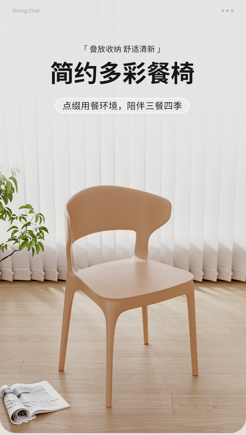 复制_塑料椅子家用餐凳客厅简约现代餐桌靠背凳可.jpg