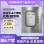 定制防水机打304密码锁