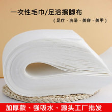 一次性毛巾足浴擦脚布无纺布美甲垫巾洗脚巾理发店美发店吸水毛巾