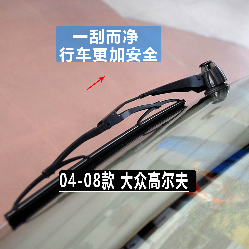 Suitable for Volkswagen Touran Tiguan L Rear Wiper Blade Langxing Wei Ling Polo Golf 7 Touran Rear Wiper Arm
