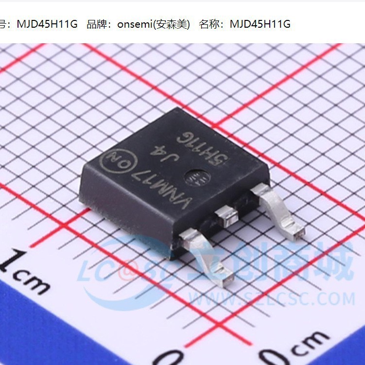 全新原装 MJD45H11T4G 丝印5H11G 贴片晶体三极管 TO-252