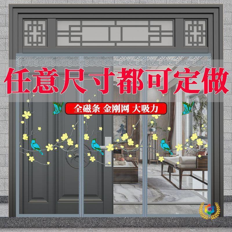 Mosquito-proof door curtain for rural self-built houses, villa screen door, self-installation, sun protection, full magnetic strip door curtain Mosquito-proof door curtain for rural self-built houses, villa screen door, self-installation, sun protection, full magnetic strip door curtain