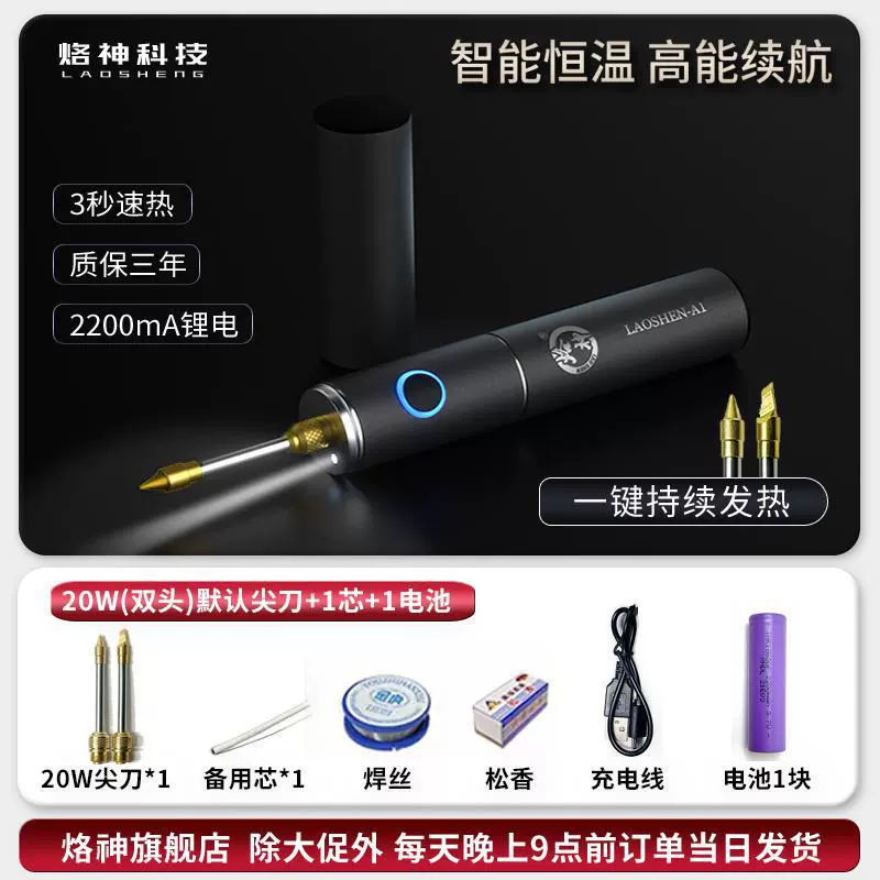 Портативный паяльник с зарядкой от батареи USB для студентов, беспроводной, внутренний аккумулятор, сварочный паяльник с охлаждением Luo