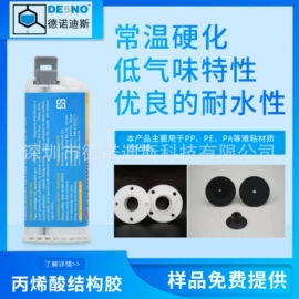 UV胶;结构胶;硬化胶