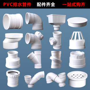 pvc���^110��ˮ��ֱ����ͨ75���50ֱ��p��s�ʹ�ˮ��160��ˮ�ܼ�