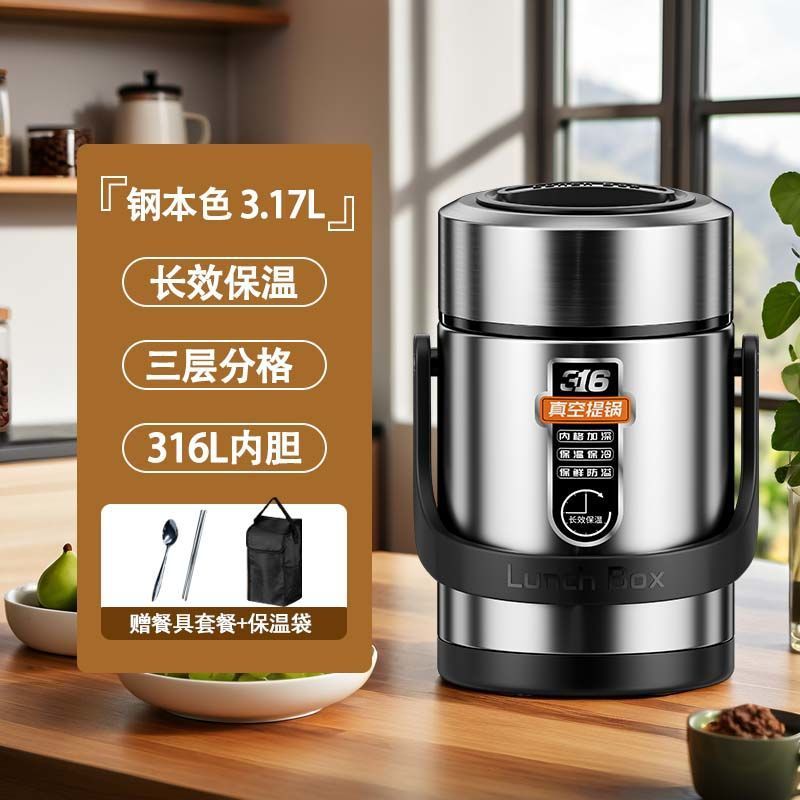 高效真空24小时保温316不锈钢学生党上班族带饭餐盒保温提锅饭桶|undefined