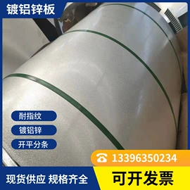 镀锌板;花纹板;彩涂卷