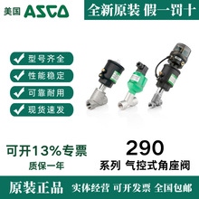 ��˹��ASCO�����yE290A068PDB79ȫ��ԭ�b��Ʒ늴��y