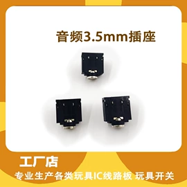 玩具配件;PCBA方案板;PCB电路板