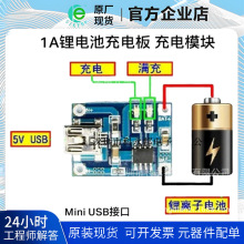 1A�늳س�늰�TP4056 ���ģ�K�늳س����Mini USB�ӿ�����USB